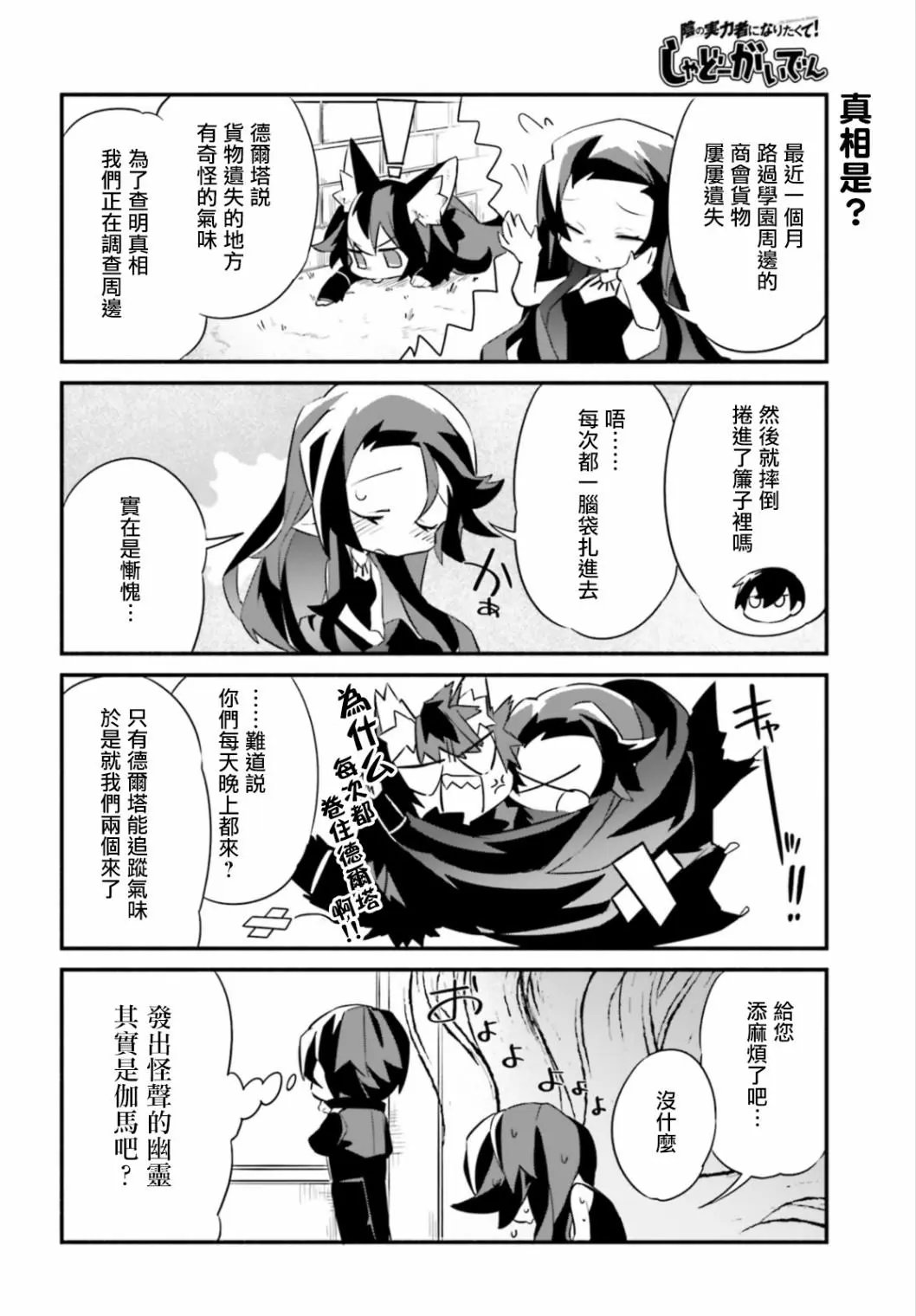第08话