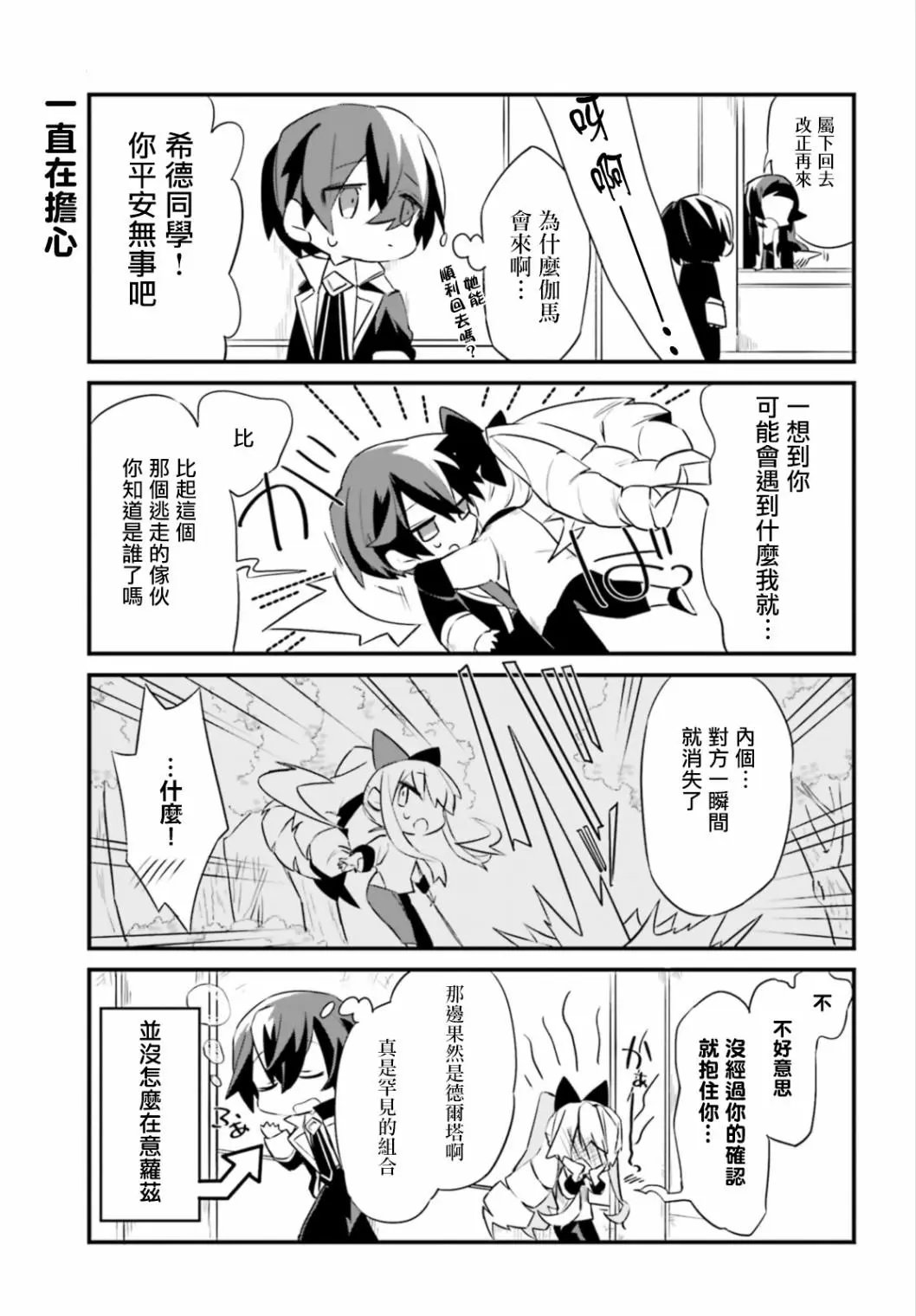 第08话