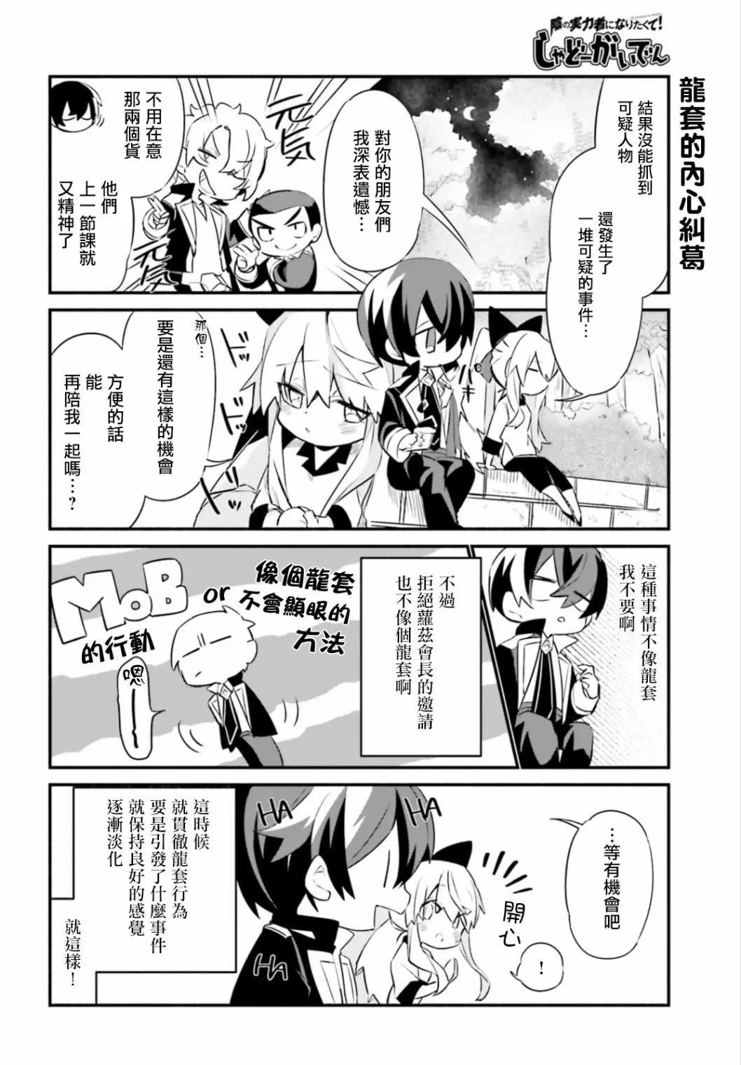 第08话