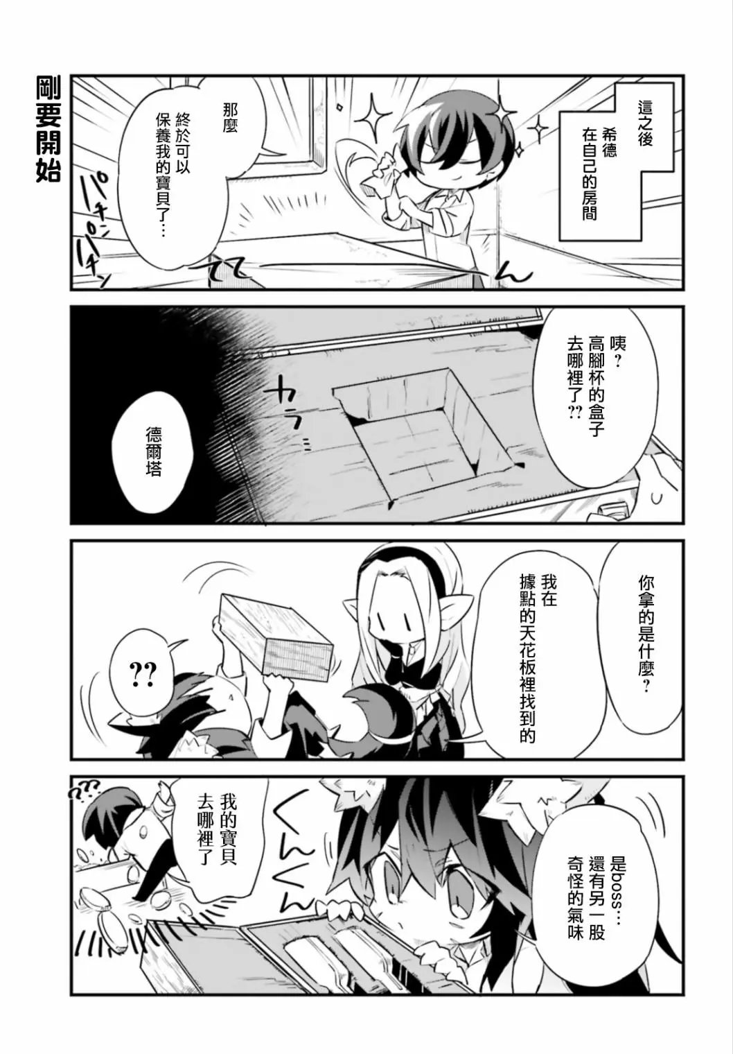 第08话