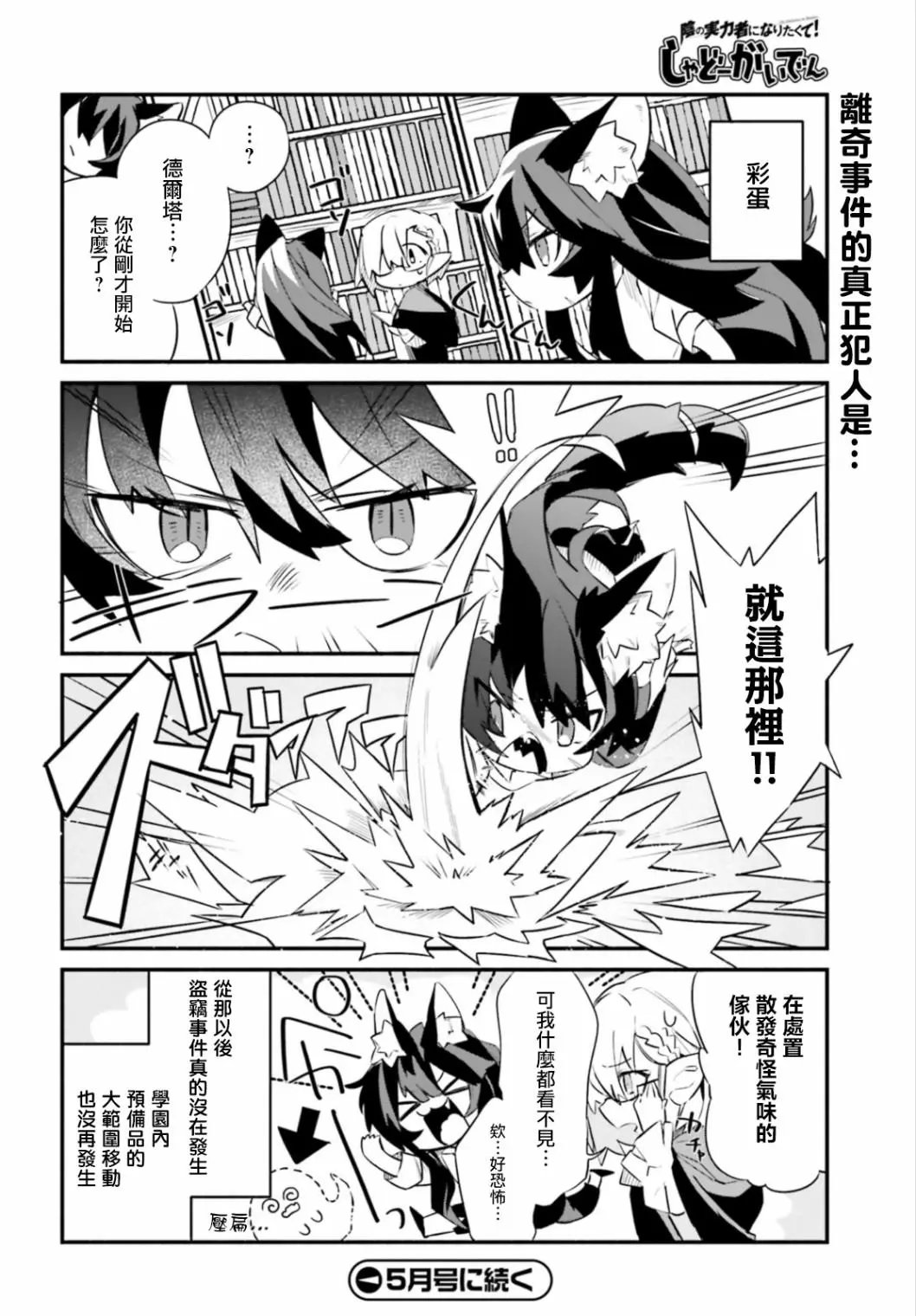 第08话