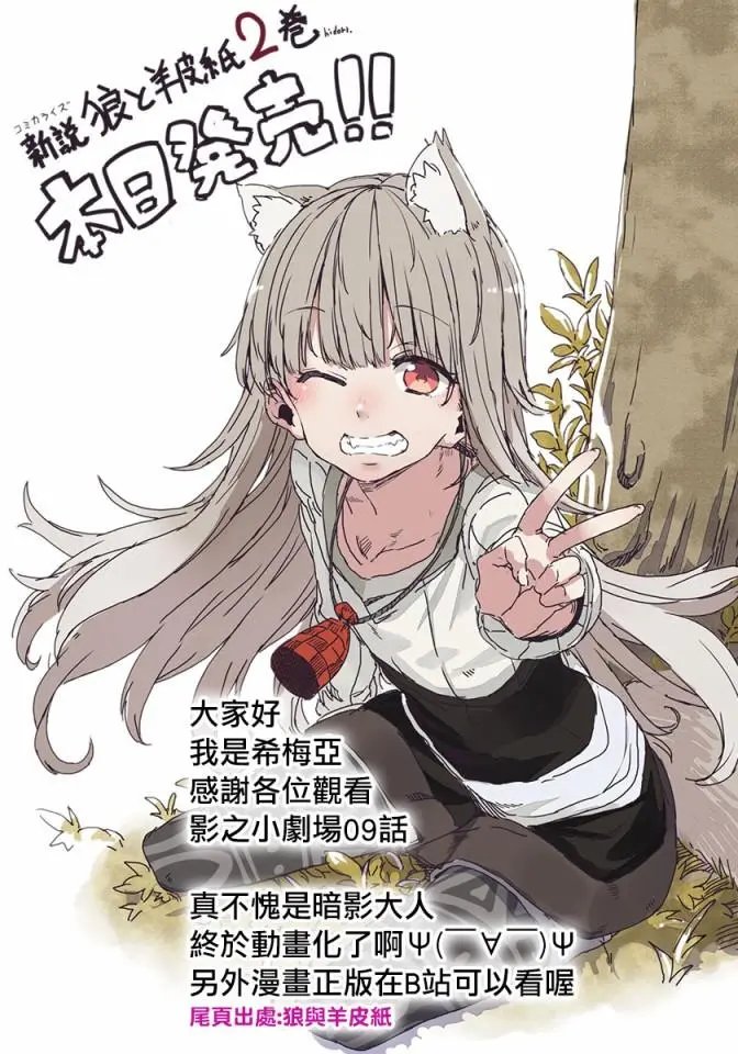 第09话