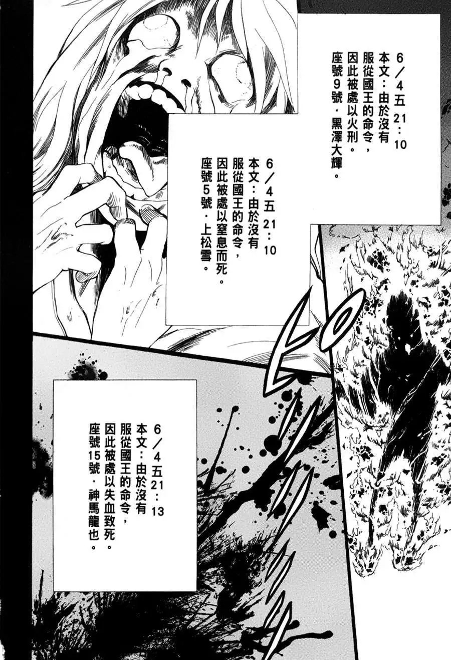 第14回