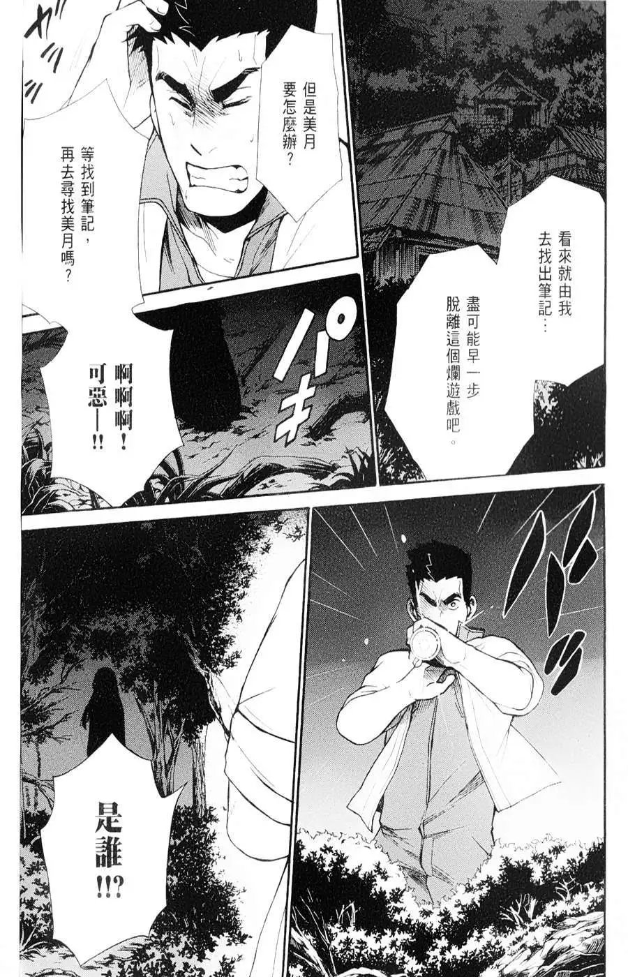 第14回