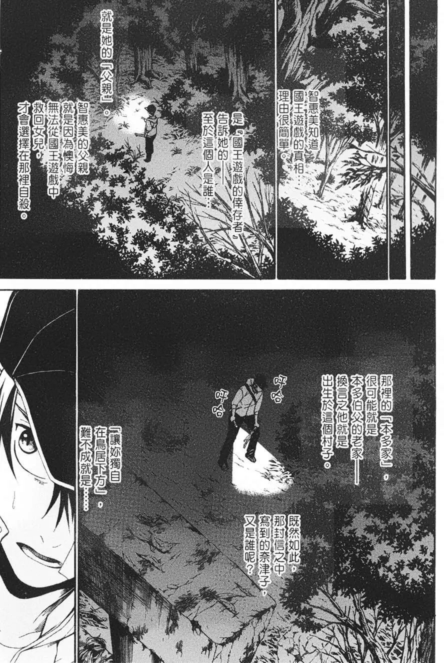 第14回