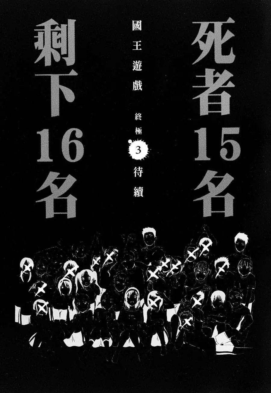 第14回
