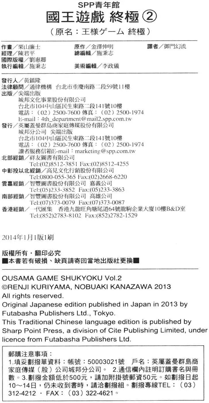 第14回