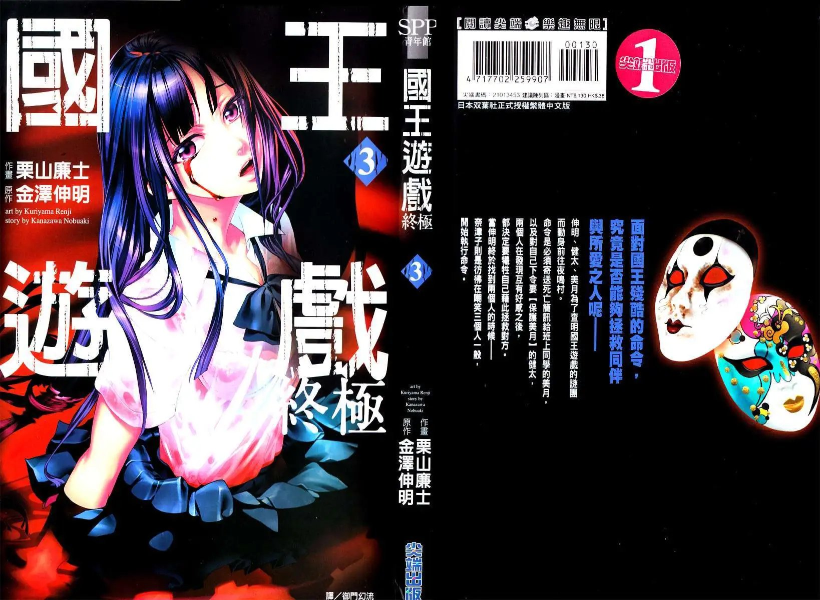 第15回