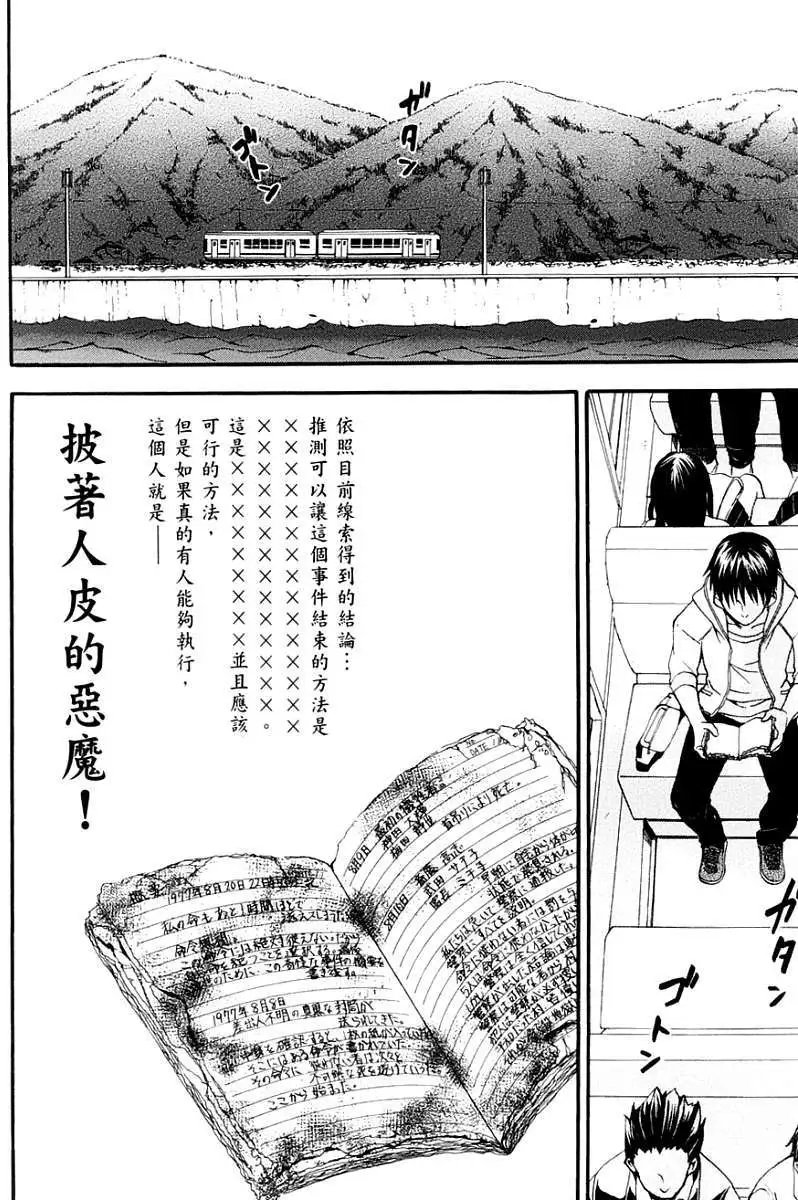 第20回