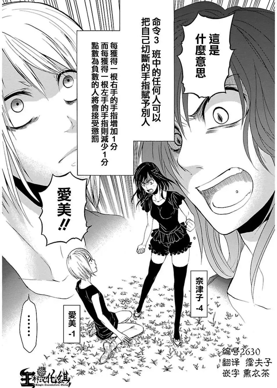 第23回