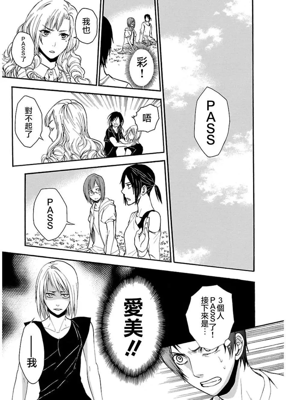 第23回