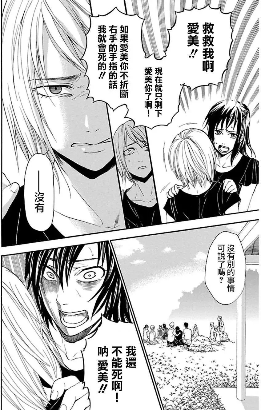 第23回