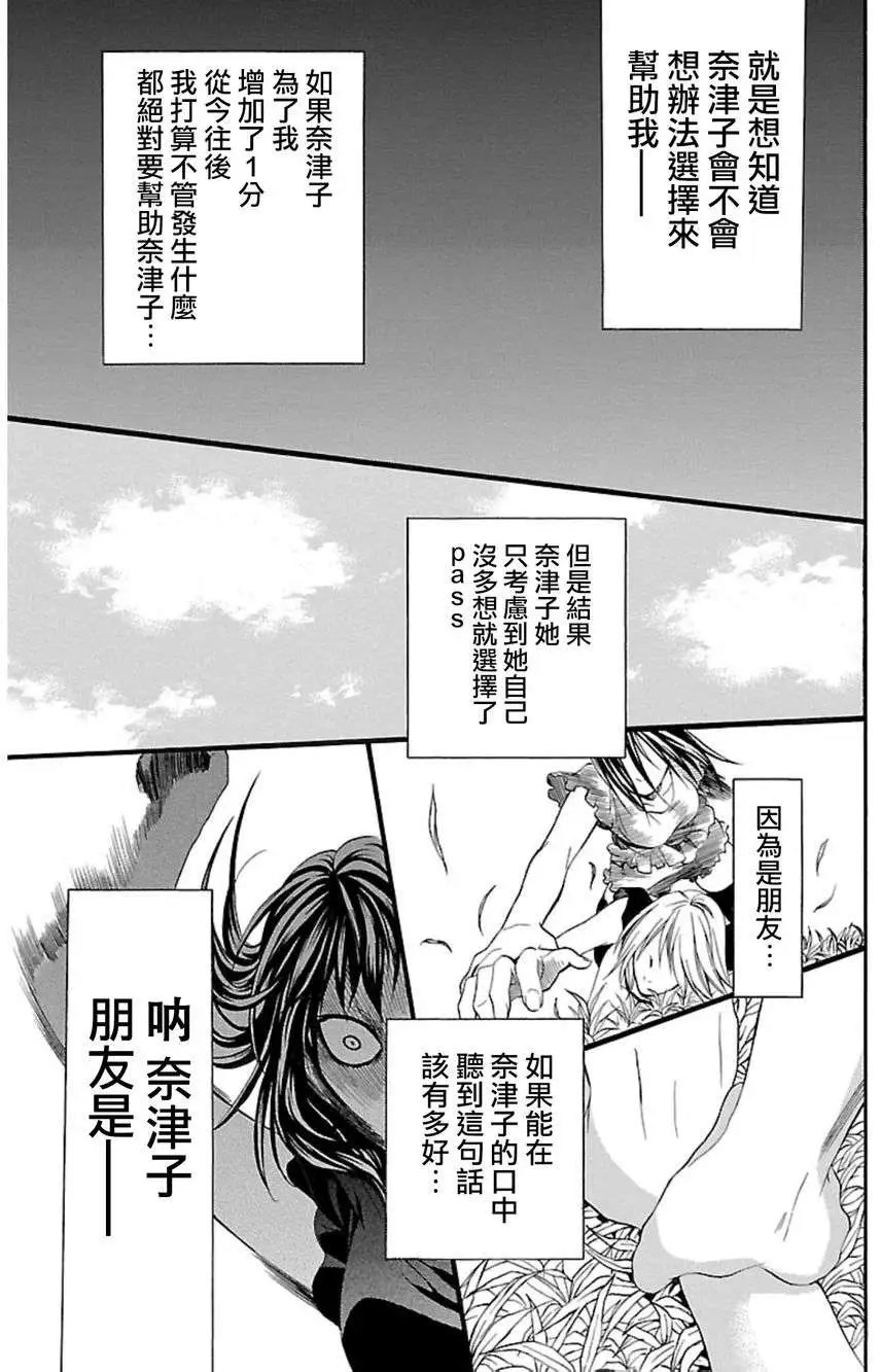 第23回