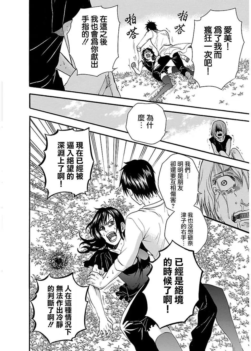 第23回