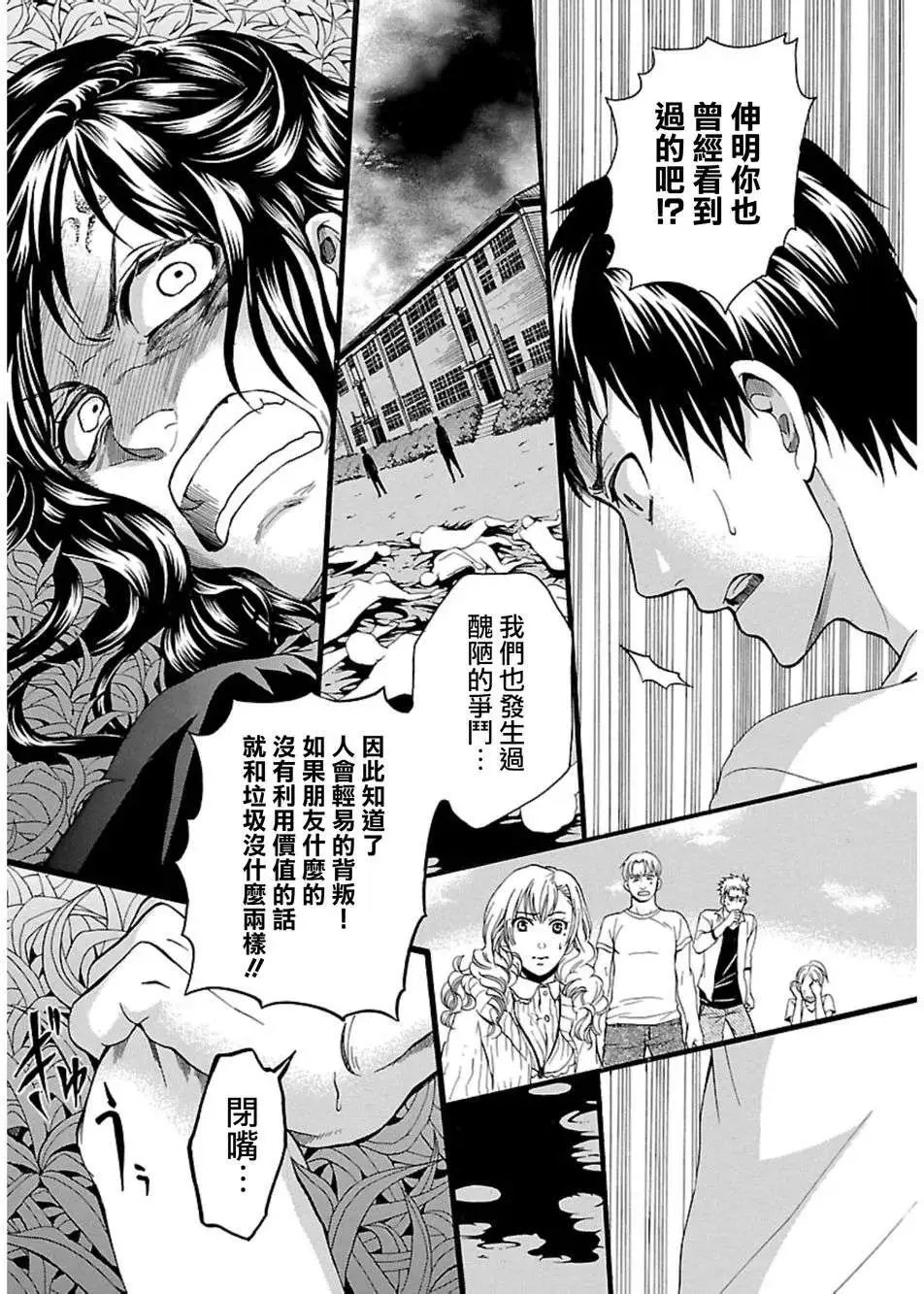 第23回