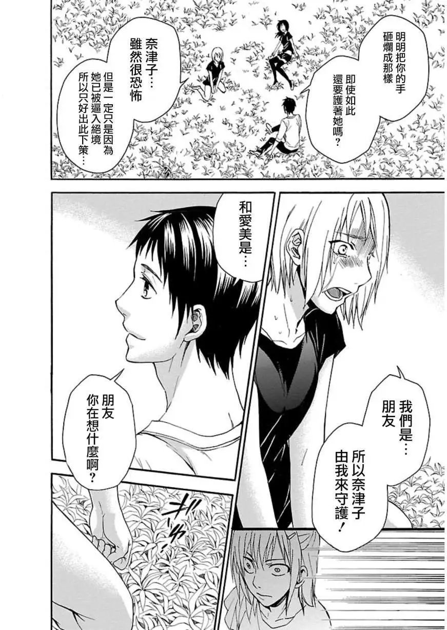 第24回
