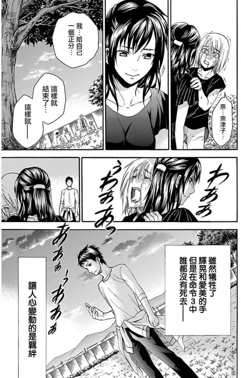 第24回