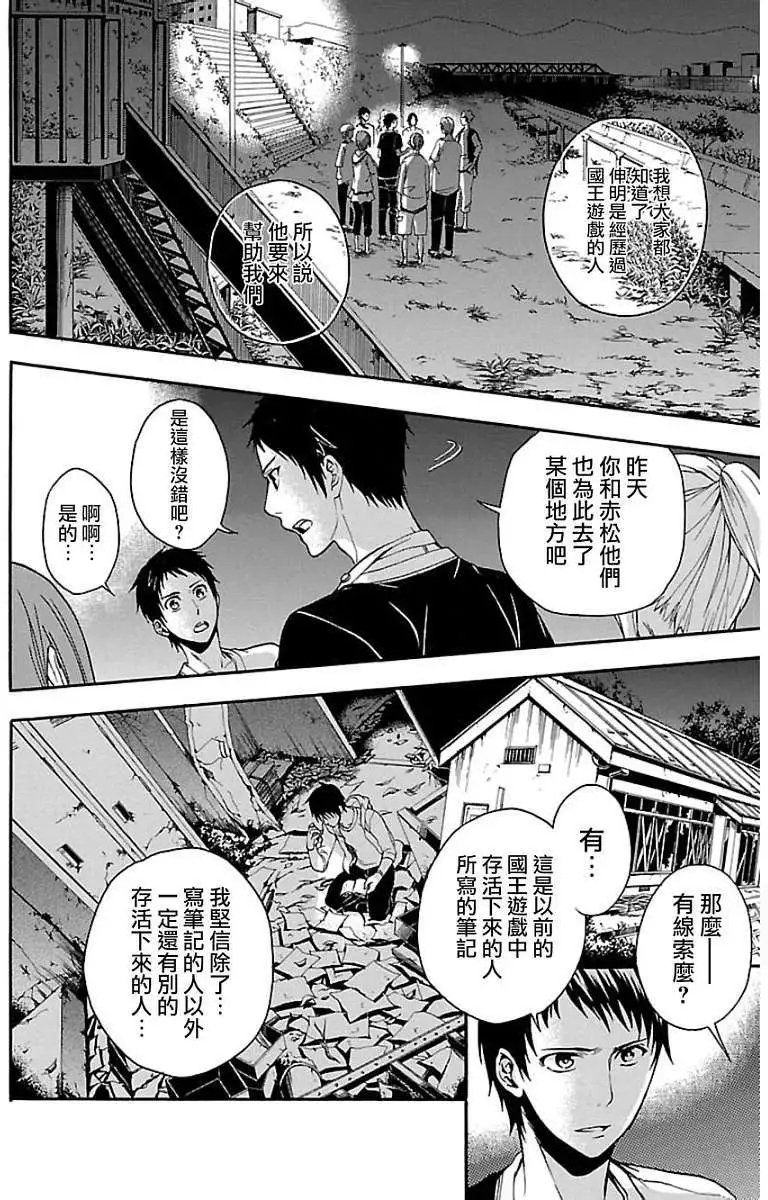 第25回