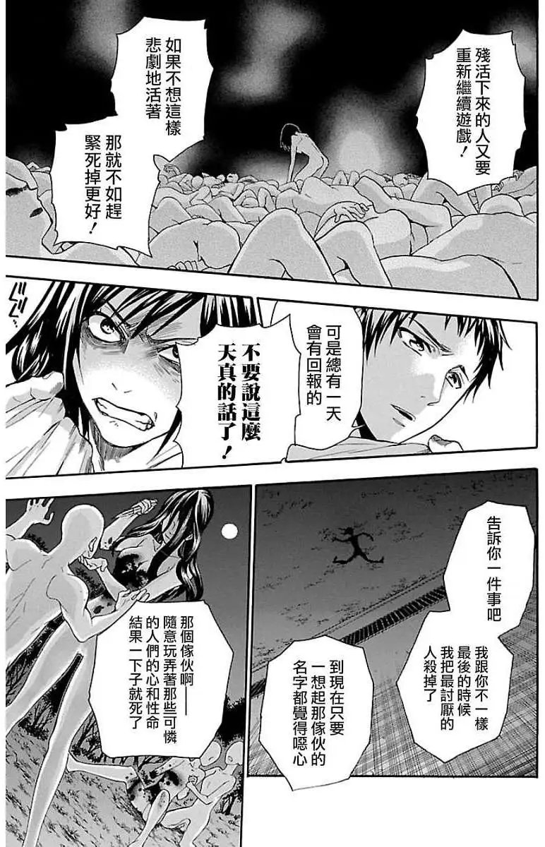 第25回