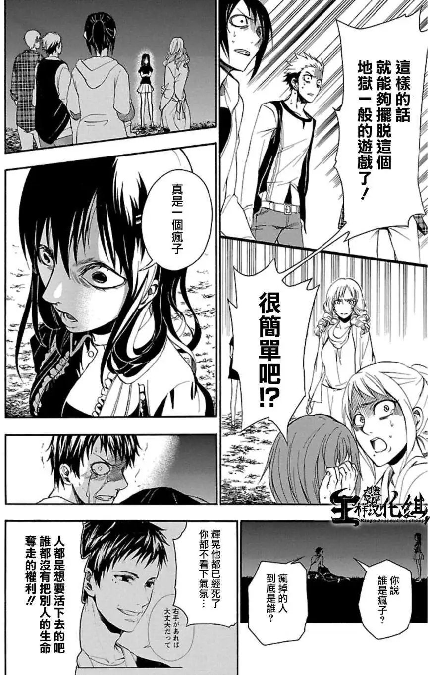 第26回