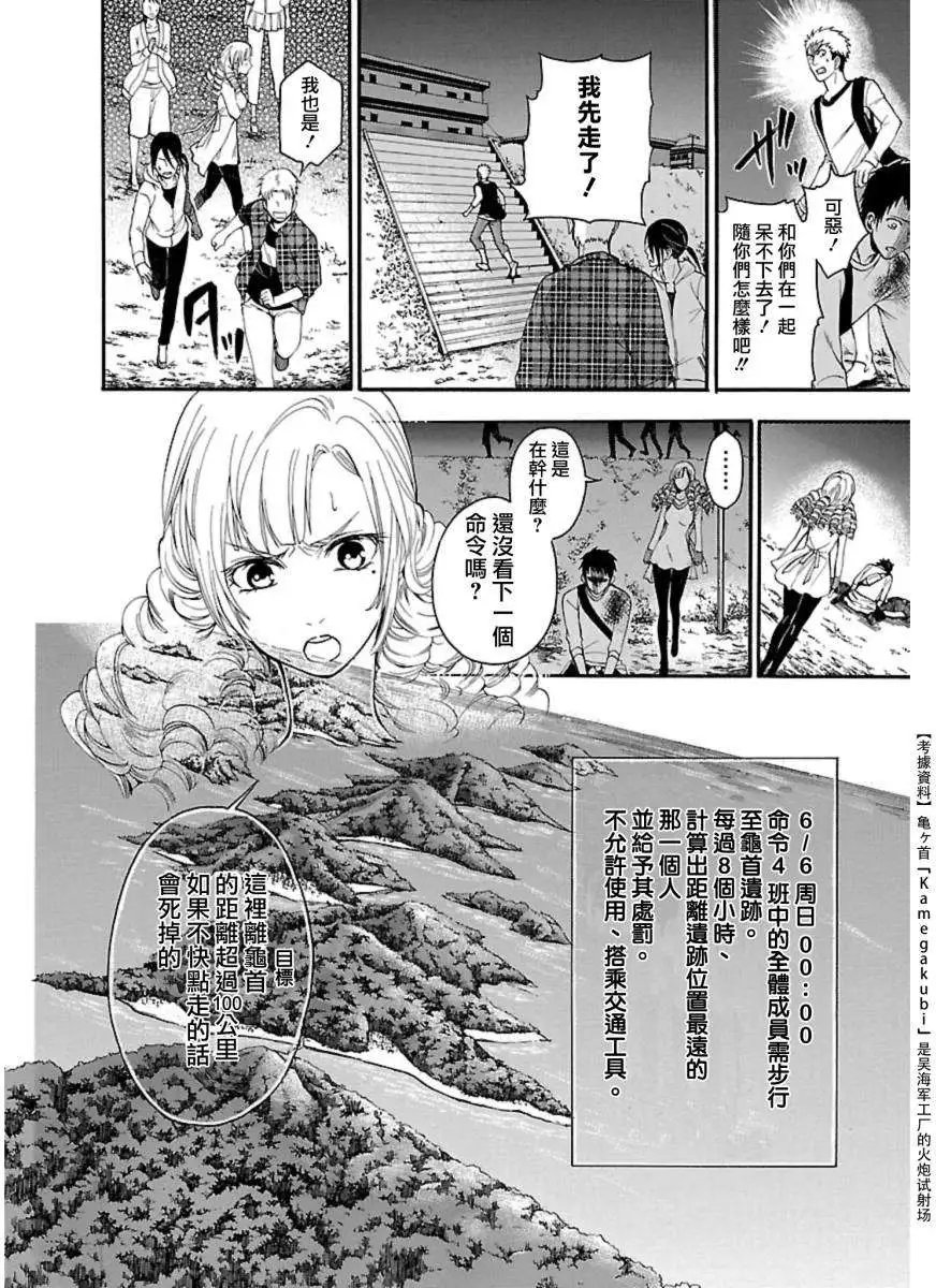 第26回