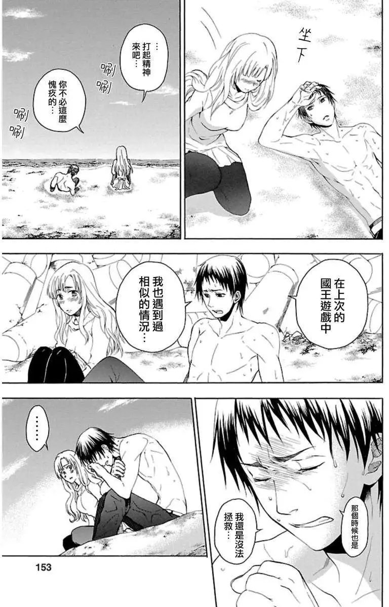 第30回