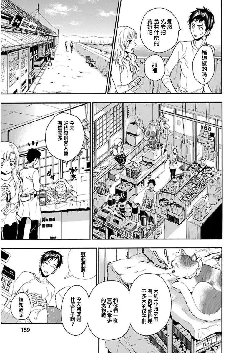 第30回