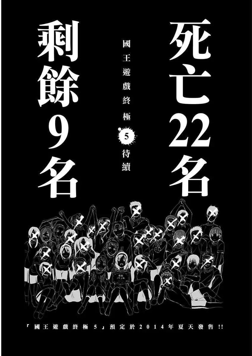 第30回