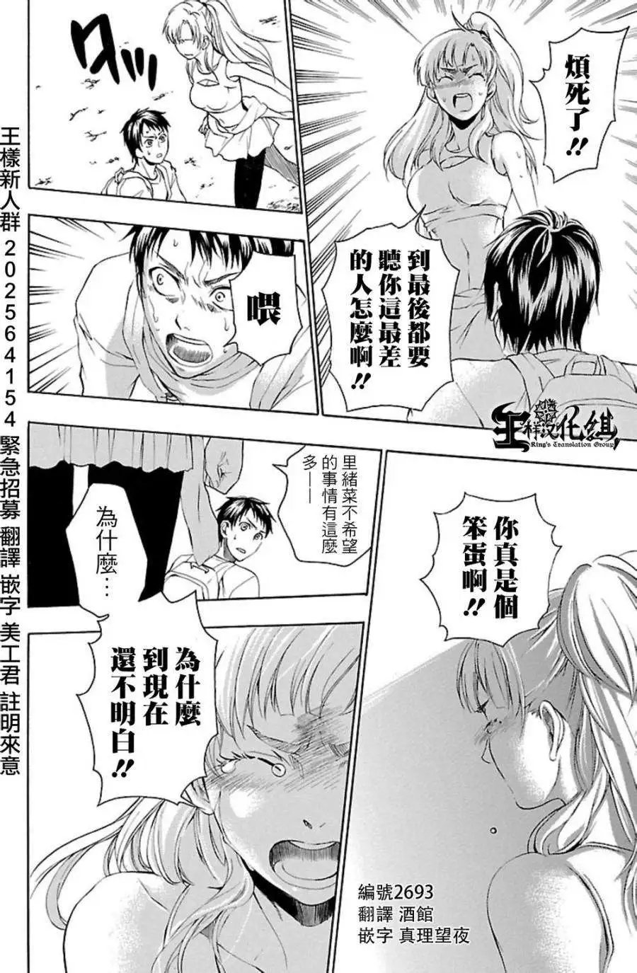 第32回