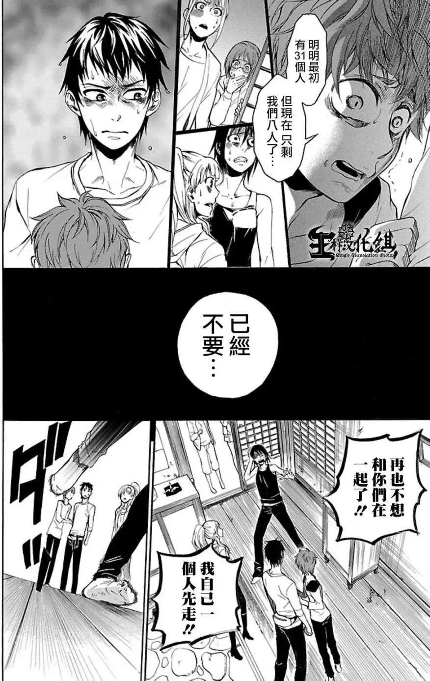 第32回