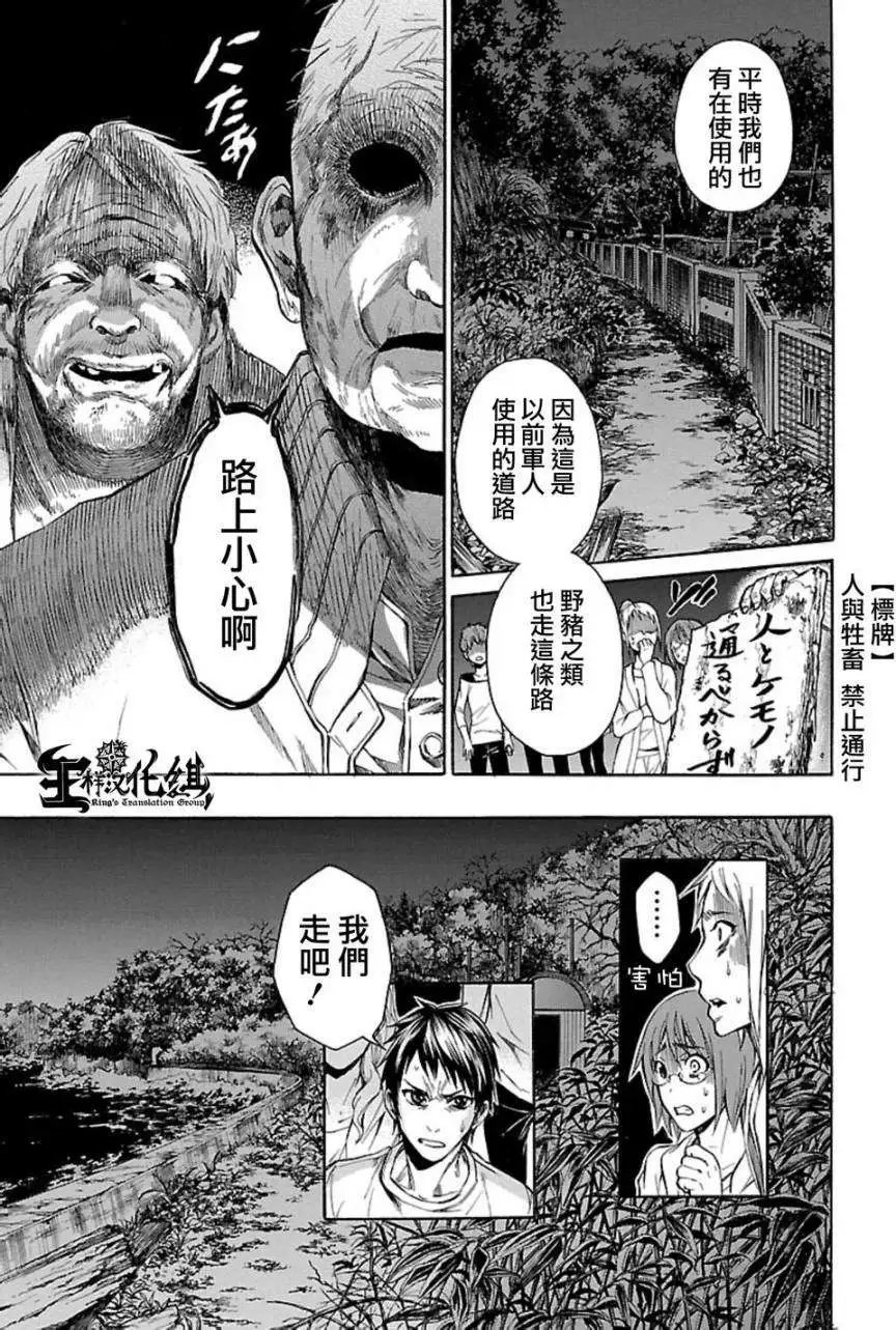 第33回