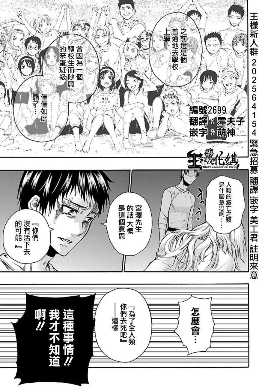 第38回