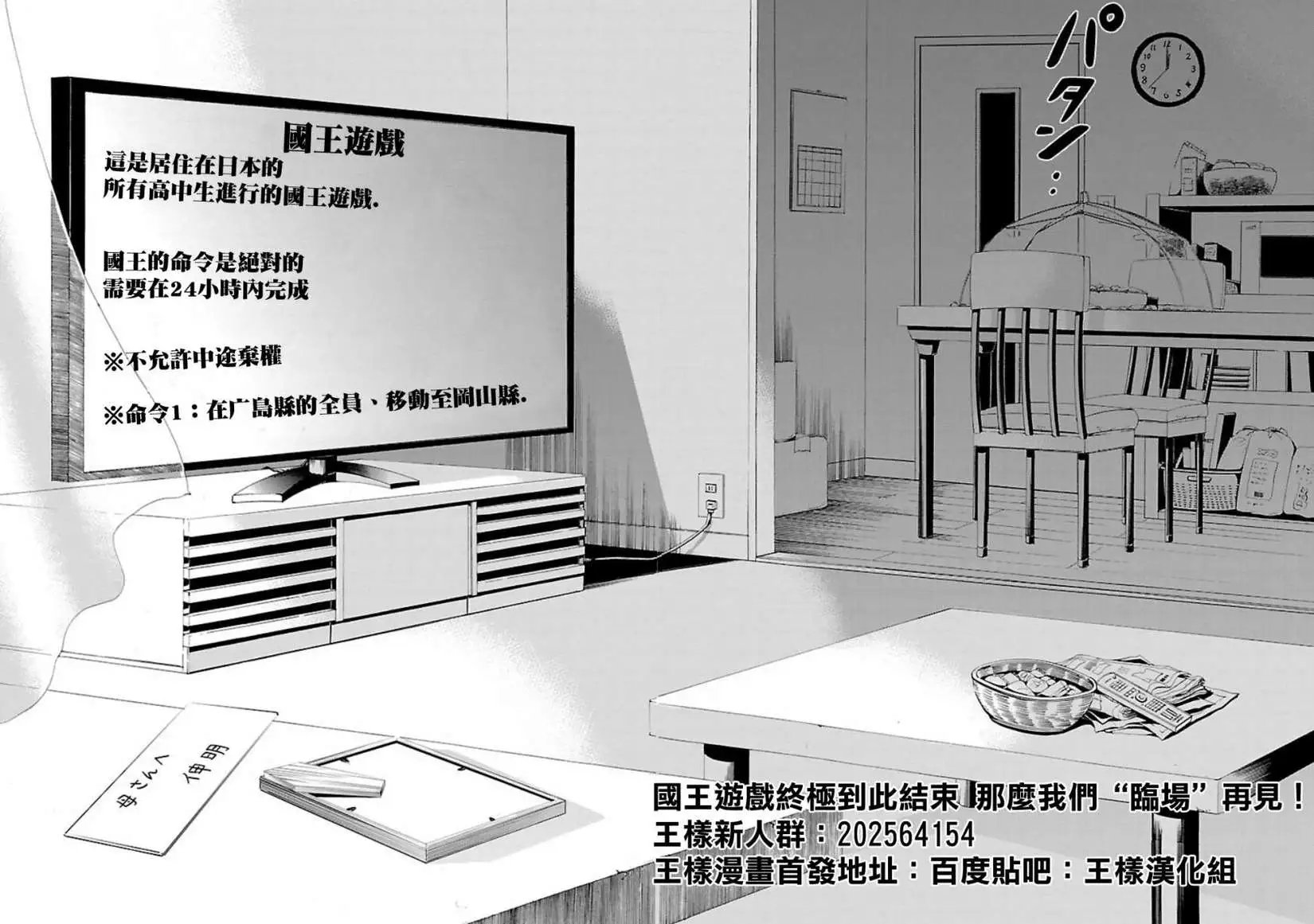 第38回