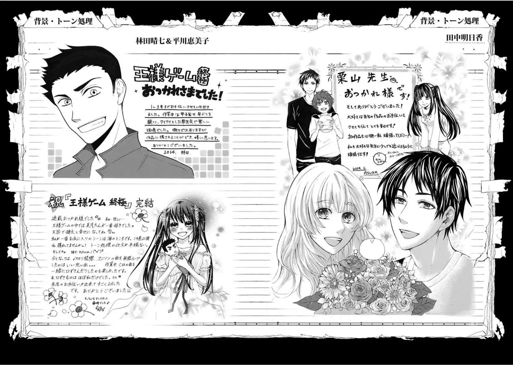 第38回