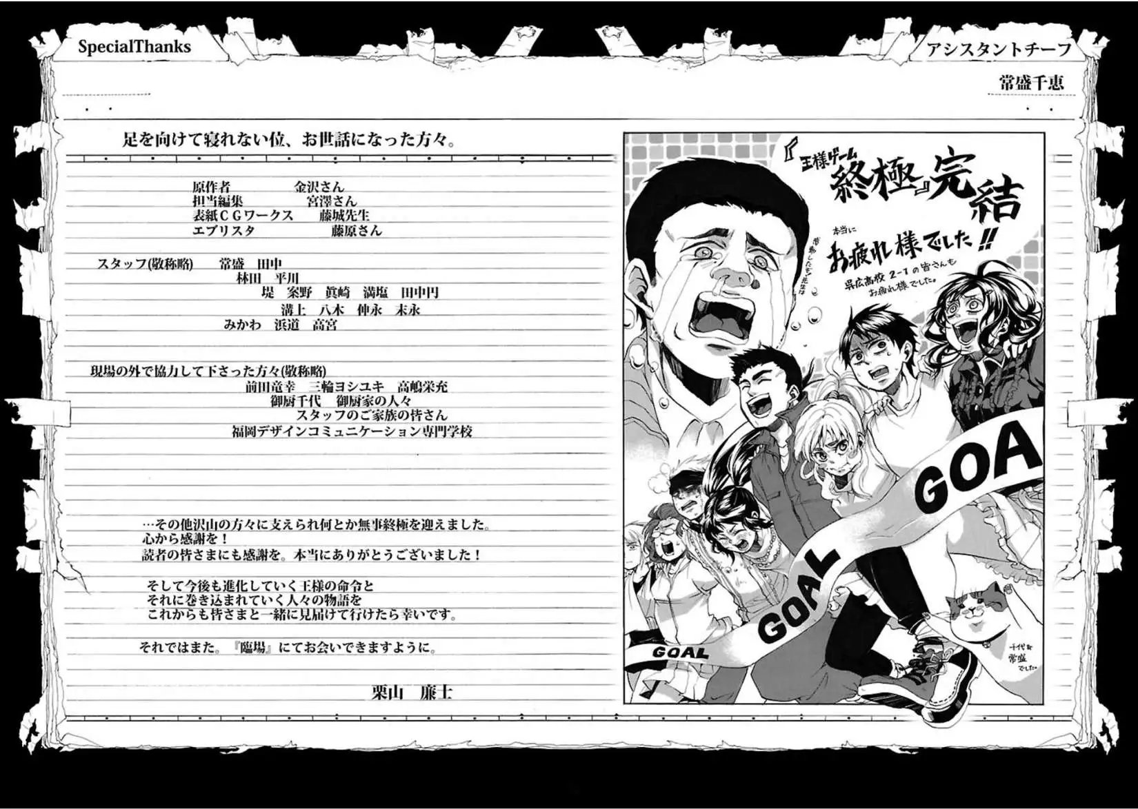 第38回