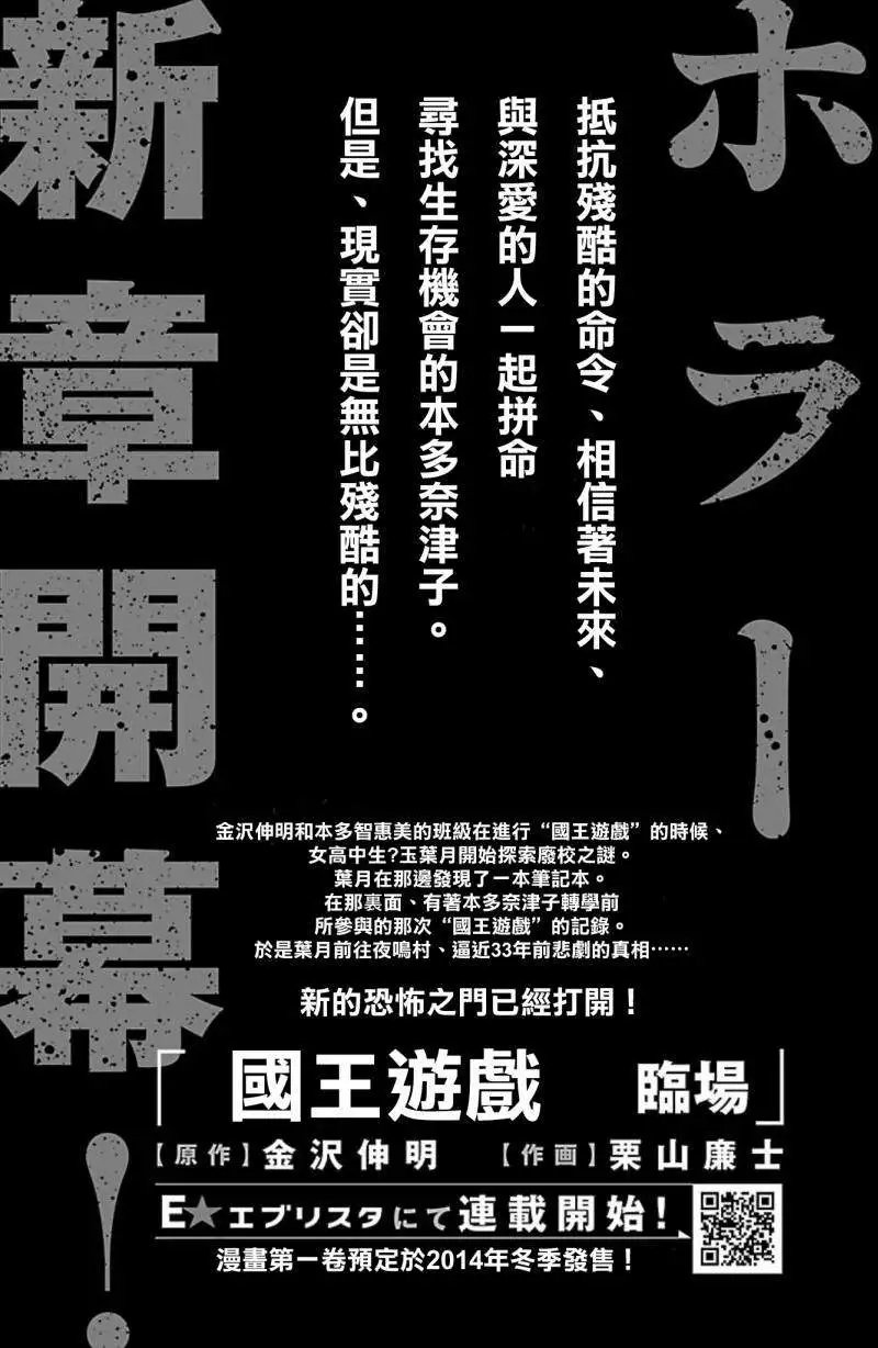 第38回