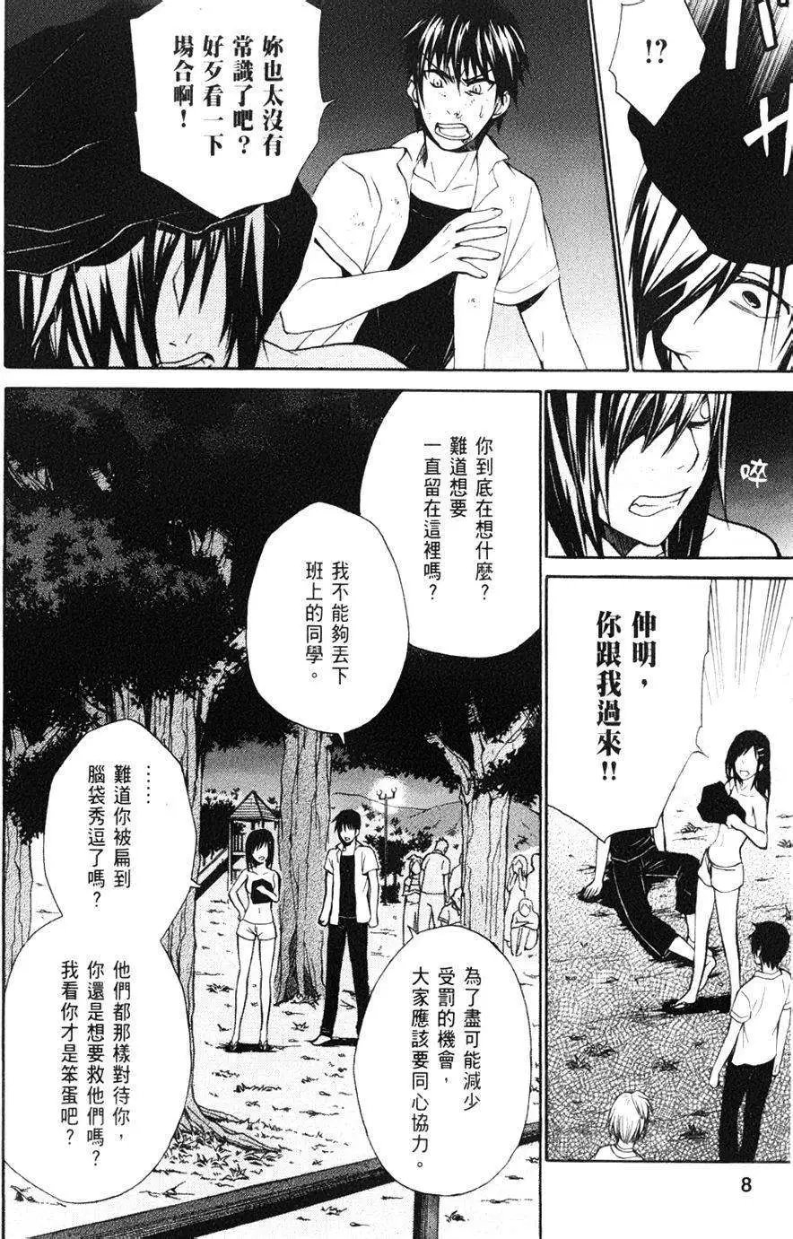 第08回