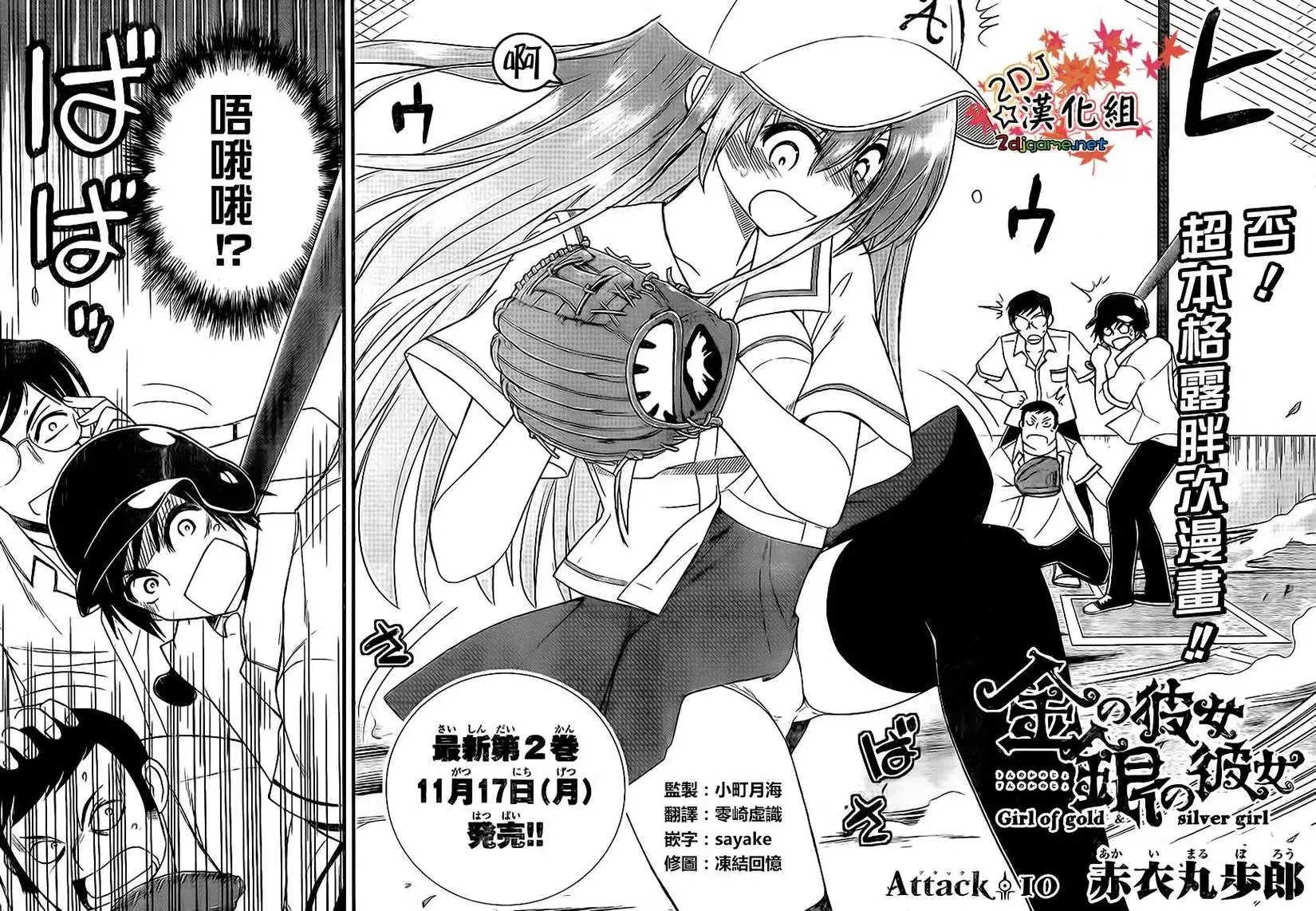 第10回