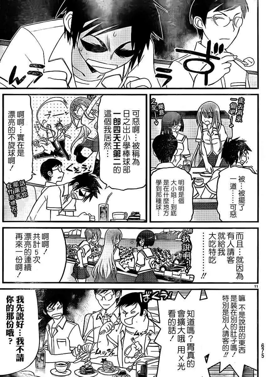 第10回