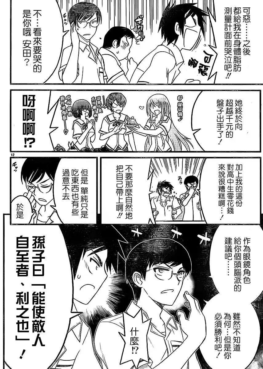 第10回
