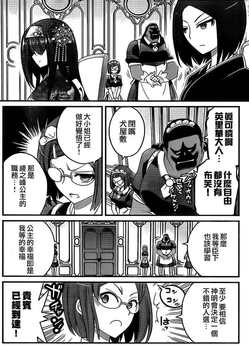 第11回
