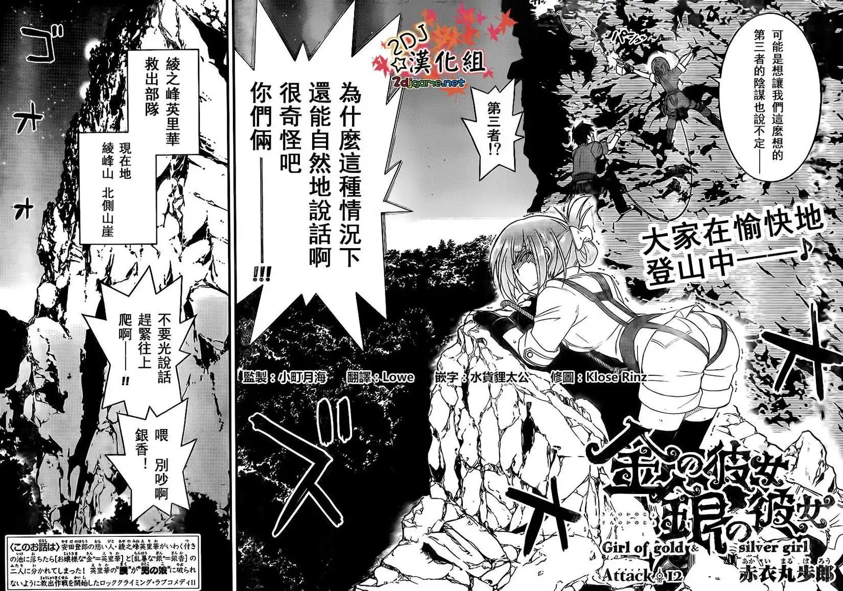 第12回