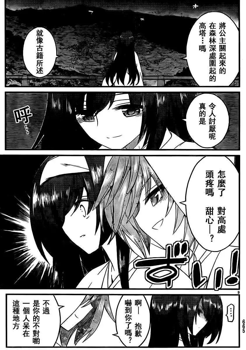第12回