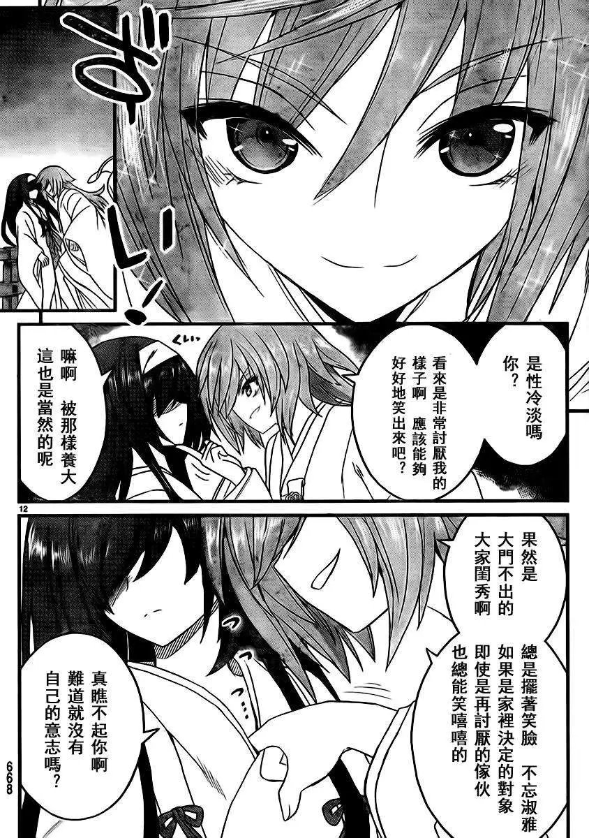 第12回