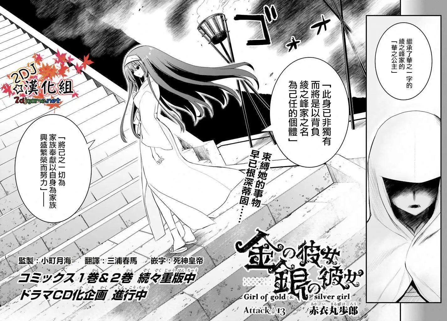 第13回