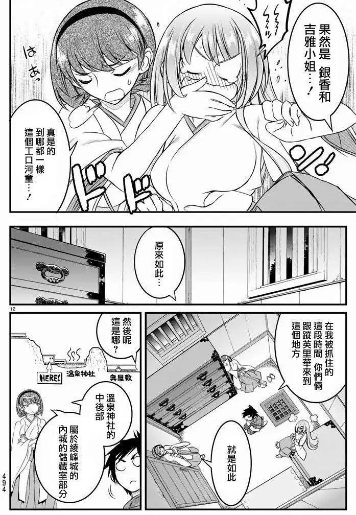 第13回