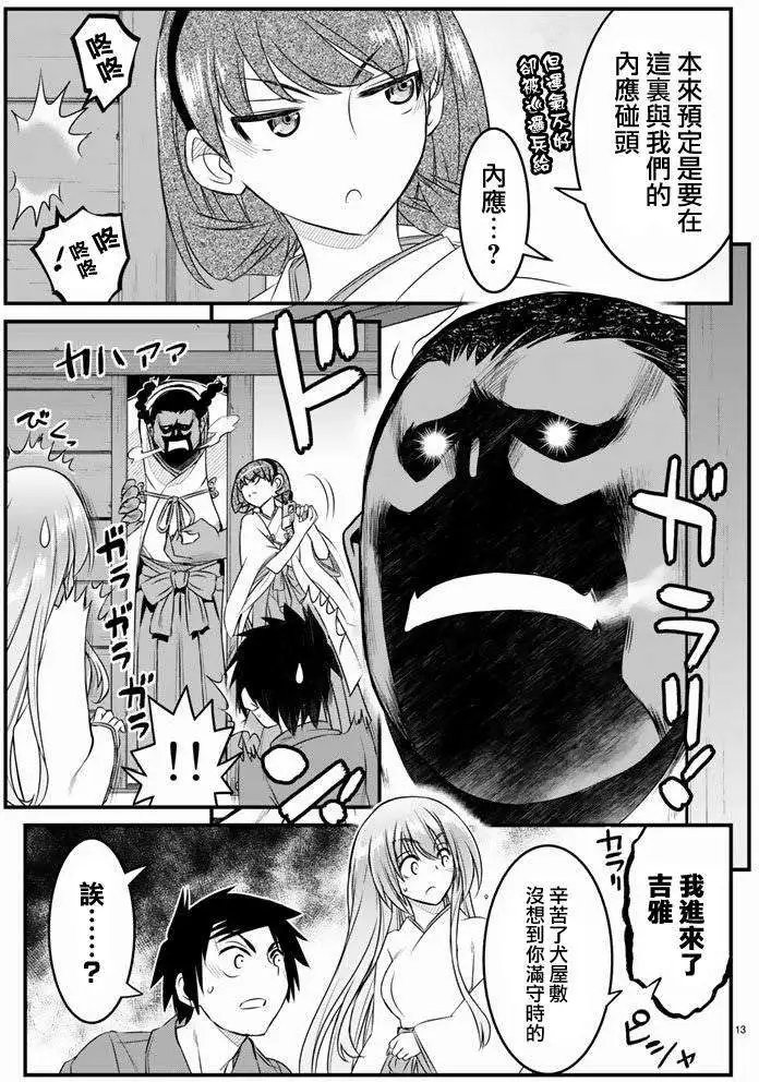 第13回