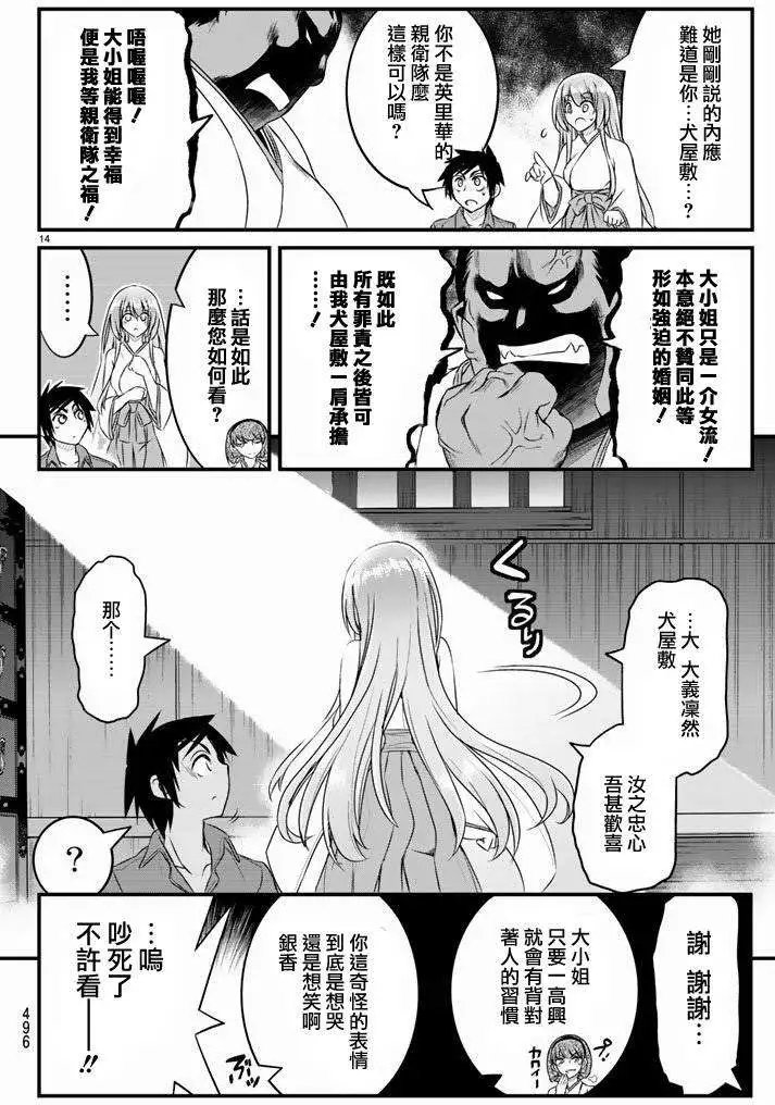 第13回