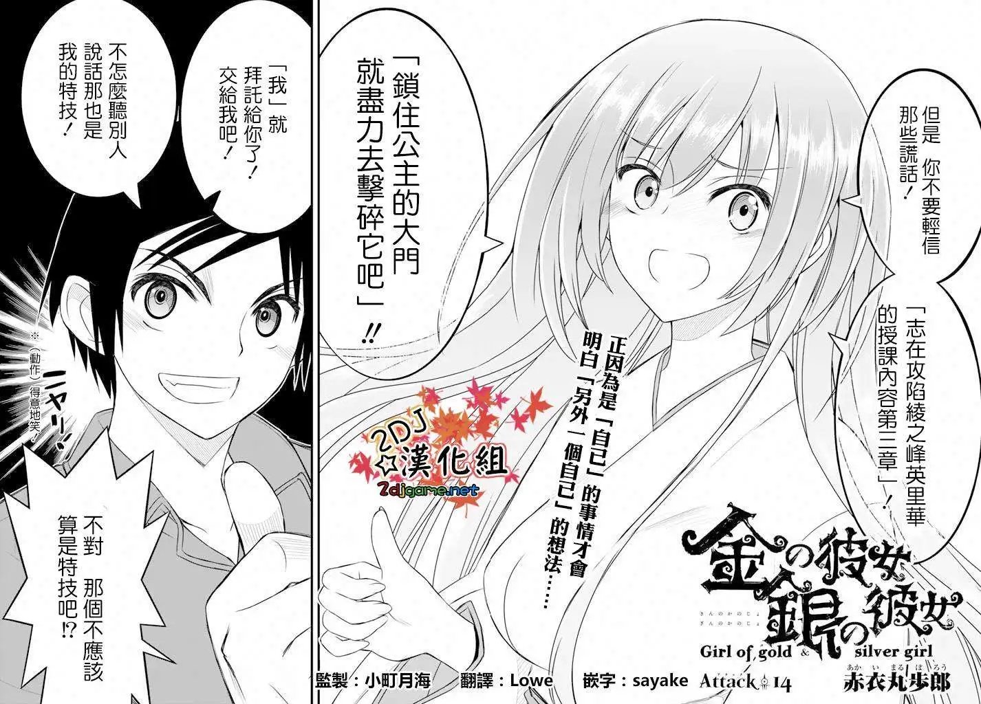 第14回