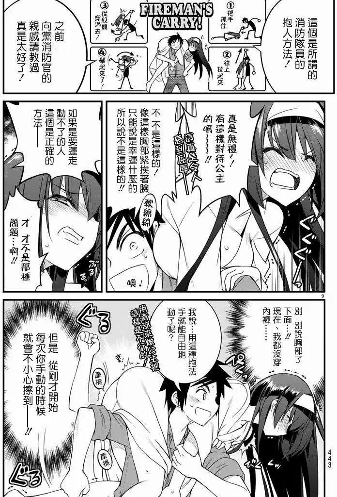 第14回